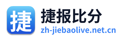 捷报比分